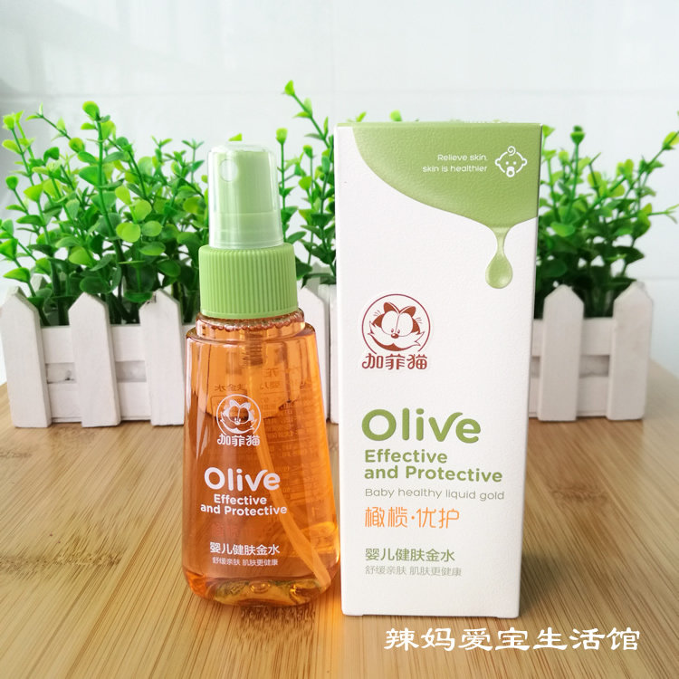Gaffy cat baby bodybuilding gold water repellent, anti-prickly, baby with a bath essence go to prickly anti-prickly