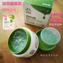 Gaffy cat baby moisturizing water tonic cream Children baby moisturizing cream Tent anti-chic moisturizing and skincare face cream