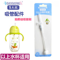 Belle Xin PPSU Penguin straw cup water glass accessories suction nozzle suction straw brush 