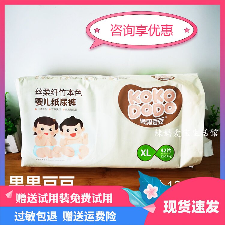 Fruit fruit bean bean fiber bamboo natural color diaper ultra-thin breathable baby diaper S M L XL optional 