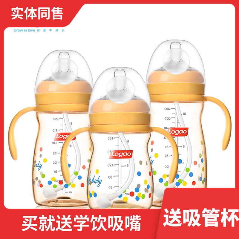 Logao milk bottle ppsu anti-flatulently baby bottle Big baby wide calibre Fall Resistant With Handle Straw 