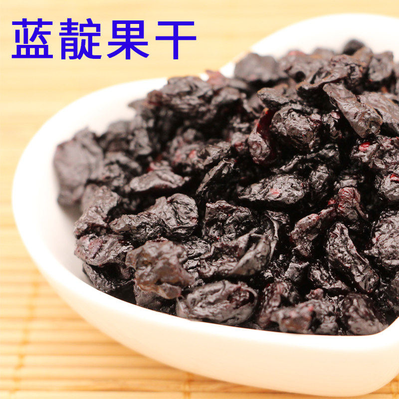 Blue indigo dry wild mountain eggplant goat's goat milky candied fruit snacks Northeast Daxing Anling 250g