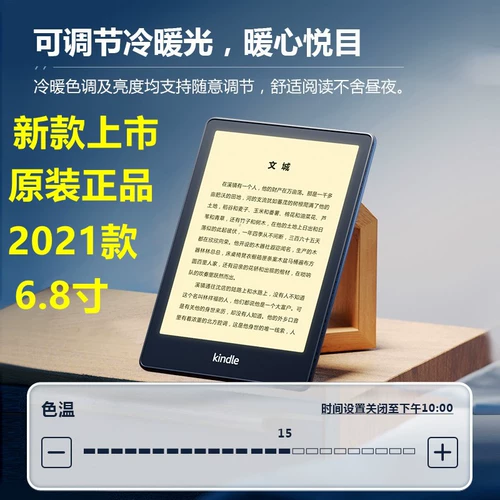 Новый 2024 новый Kindle paperwhite6 12-го поколения Amazon электронная книга kpw6 электронная книга
