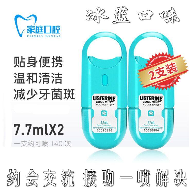 Li Shidlin Breath Freshener Lady Mint Men's Mouth Spray deodorant 2 new dates