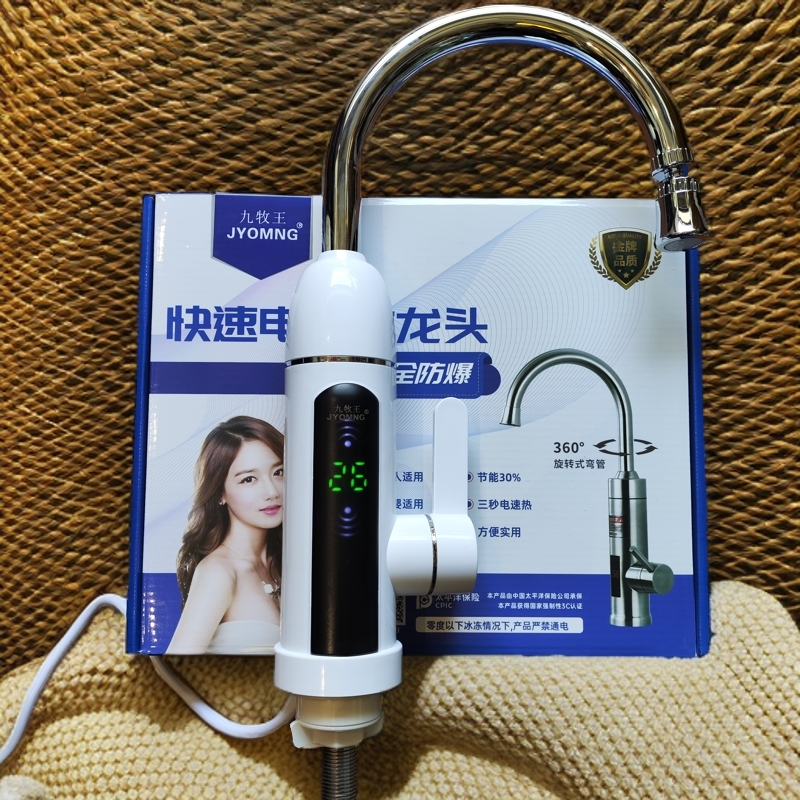 九牧王电热水龙头金明店
