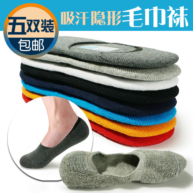 Men's Invisible Cotton Thickened No-Show Socks, Men's Short Socks, Low-Cut Terry Socks for Women
