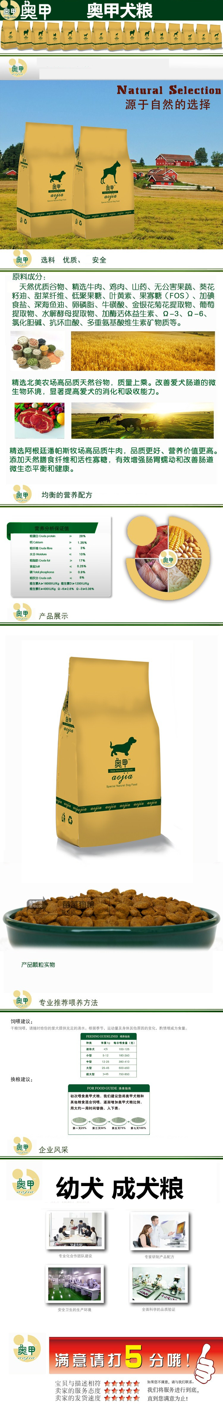 Làm đẹp tự nhiên bổ sung canxi Mục vụ Shih Tzu chó trưởng thành chó con chó con chó thức ăn thức ăn số lượng lớn 500G Thức ăn cho chó Áo - Gói Singular thuc an cho cho