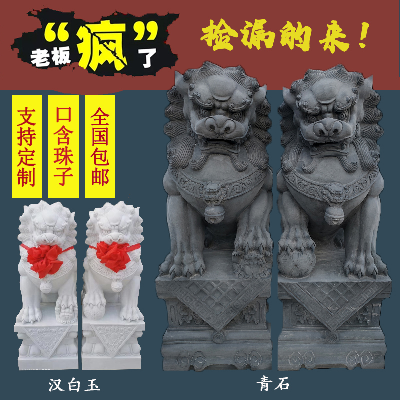 Stone Sculpture Green Stone Lions Pair look at Gate Town Homestead Large Han Baiyu Hotel Gate Tomb Former Home Merchants Property Pendulum