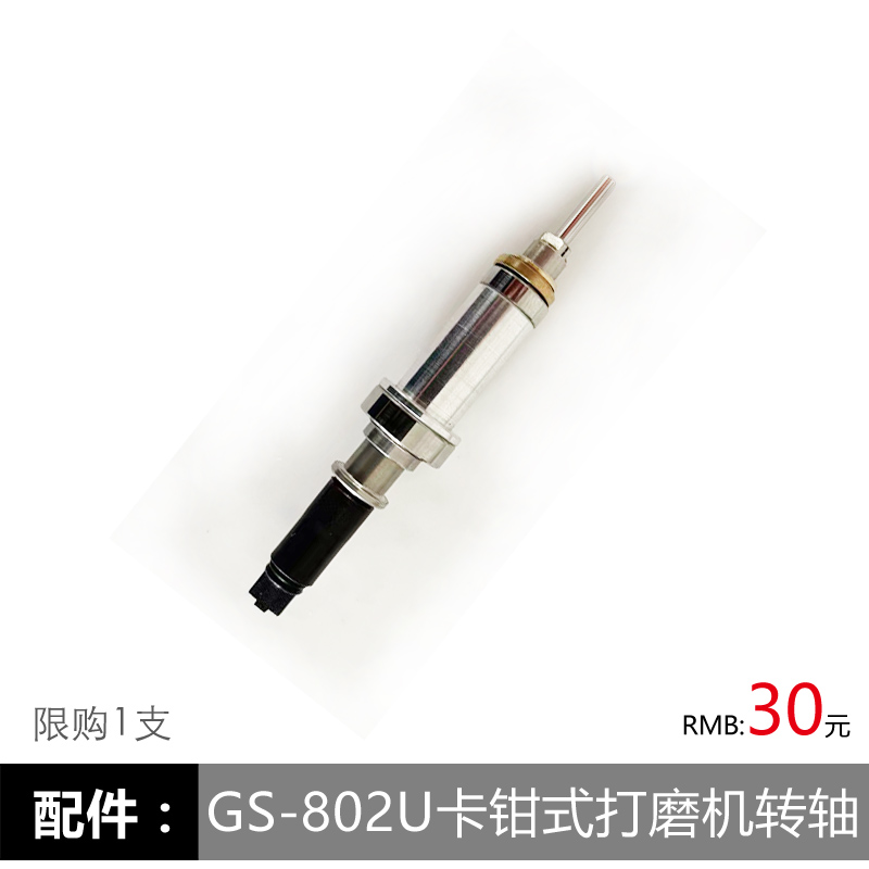 Nail rotary shaft grinding machine bearing(yousimu electric nail nail 801U accessories)