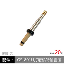 Usi Mu USB electric nail accessories (801U copper aluminum shaft) USIMUyousimu brand