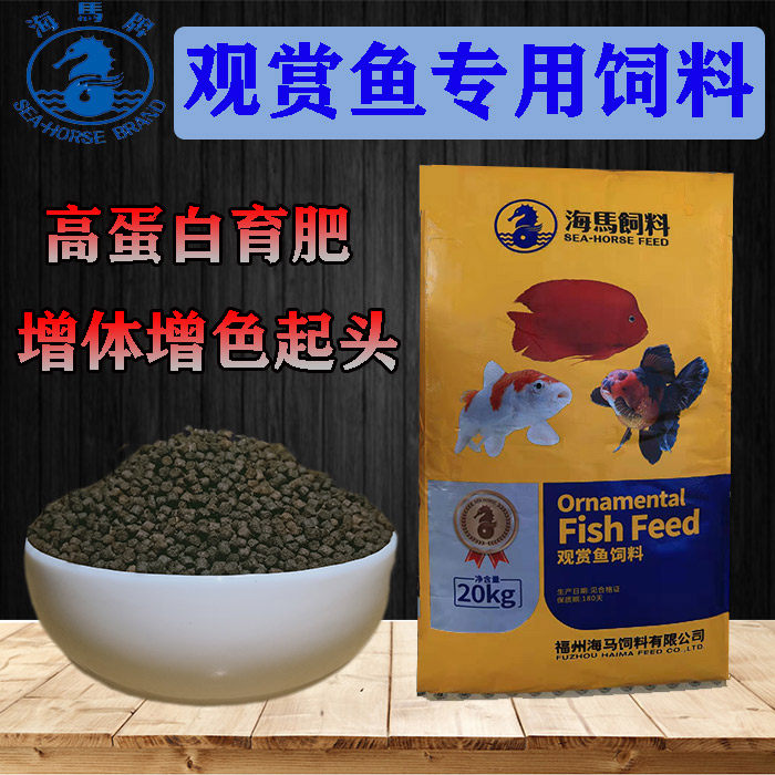 Fish Food Ornamental Goldfish Koi Feed Seahorse Small Particles Spirulina Enhancing Color and Body Lanshou Thai Lion Fish Food Sinks