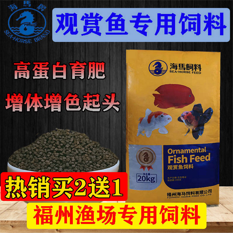 Fish food ornamental goldfish koi feed hippocampus small particles spirulina color enhancement body Lan Shou Taishi fish grain sinking