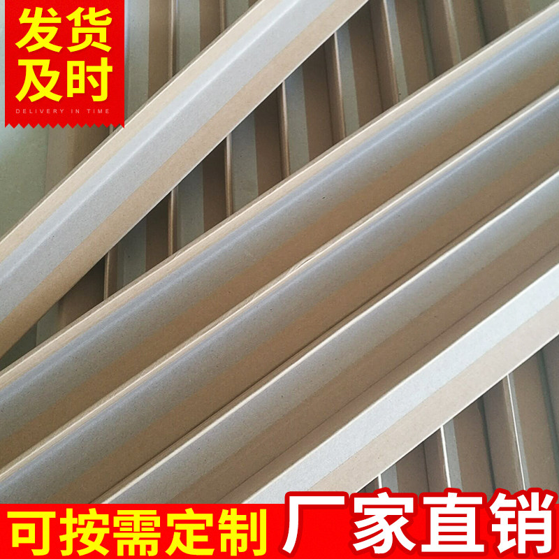 Direct sales factory paper corner paper edge protection packaging anti-collision corner strip L-type protective wall corner amount has a large discount 50 * 50 * 5