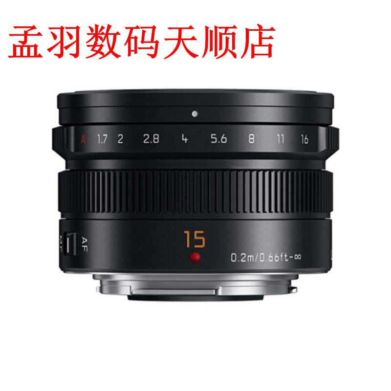 Panasonic 15 F1 7 15 1 7 Dinggio Lens Sweep Street Portrait Hangs automatic focusing lens Shunfeng-Taobao