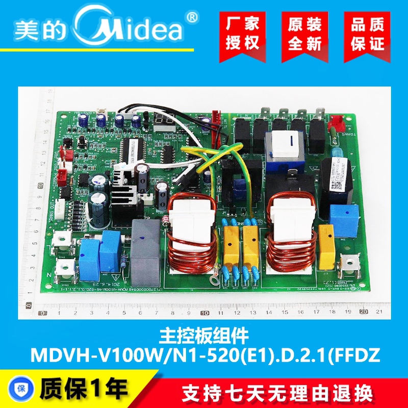 Midea Central Air Conditioning Multi-Split Outdoor Unit Mainboard Mdvh-V160W/100W/D140/520/620/511.D Midea Central Air Conditioning Multi-Split Outdoor Unit Mainboard Mdvh-V160W/100W/D140/520/620/511.D