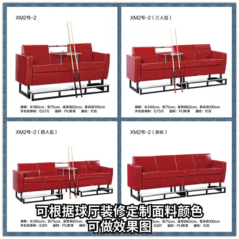 Billiard chair Billiard sofa Billiard Hall Billiard Room Billiard Hall Ball Viewing Chair Coffee Table Special Rest Leisure Seat