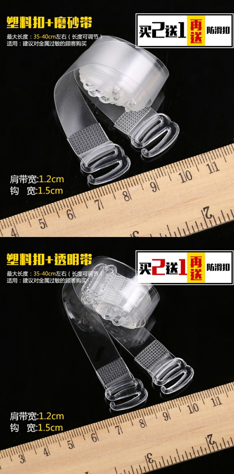 Nhựa trong suốt vô hình dây đeo vai trượt không đánh dấu từ cổ áo lót đồ lót với phụ kiện dây đeo mùa hè nữ dây trong suốt mặc trễ vai