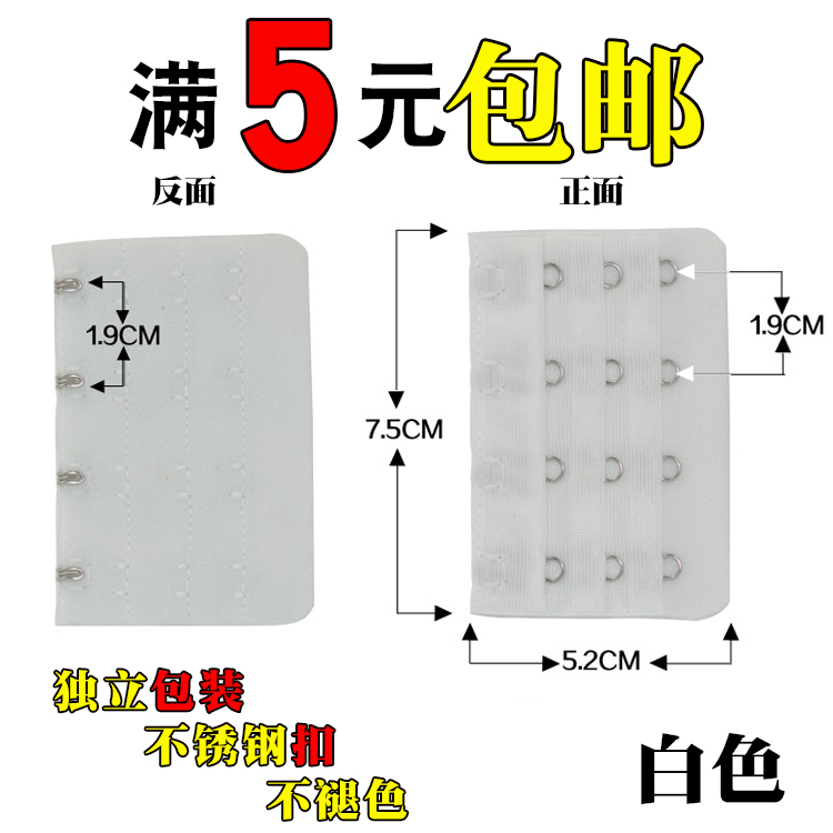 4 đồ lót dài khóa áo ngực mở rộng khóa khóa tăng trưởng 3 khóa khóa bốn móc phụ kiện kết nối cộng với dây đeo dụng cụ nới áo ngực 3 khóa