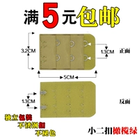 Маленькая оливково-зеленая кнопка с двумя кнопками (купите 2 𧹒 и получите 2 бесплатно, купите 3 𧹒 и получите 3 бесплатно)