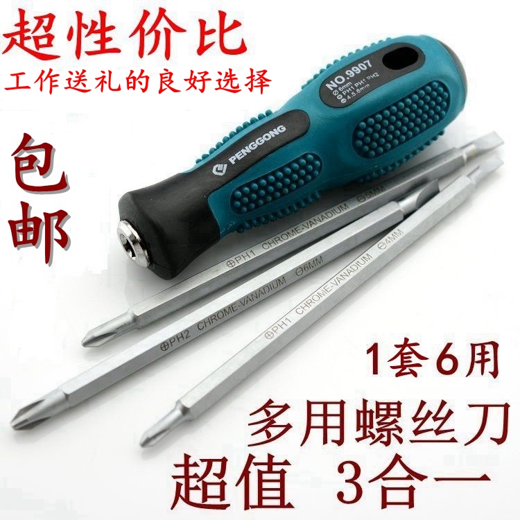 Yixiang people multi-purpose chromium vanadium steel screwdriver Three-in-one non-slip dual-use screwdriver multi-function knife