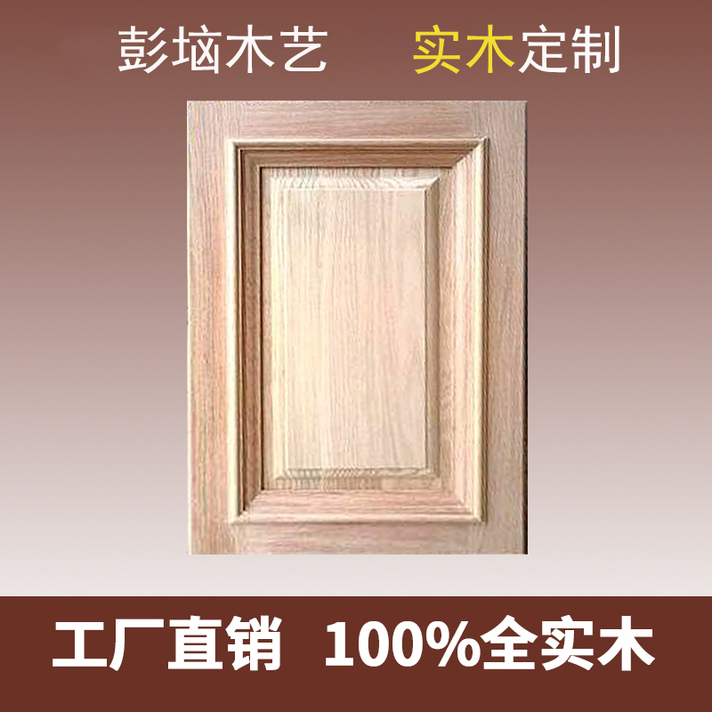 Custom-made log cabinet door Solid wood wardrobe door cabinet door Custom rubber wood red oak ash willow solid wood door custom-made