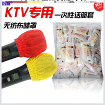 Hangtong Nonwoven KTV disposable wheat sleeve microphone set a single independent packaging microphone sanitary set