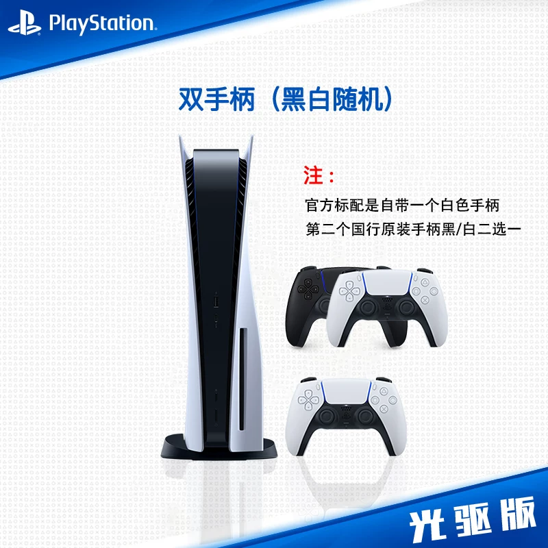 [Новинка] SONY/Sony State PS5 хост домашняя игровая приставка оптический привод версия PlayStation5 домашнее ТВ управление развлечения 8K супер чёткий игровой консоль