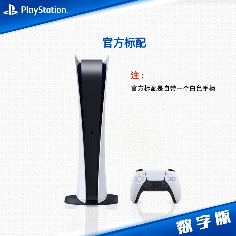 [Новинка] SONY/Sony State PS5 хост домашняя игровая приставка оптический привод версия PlayStation5 домашнее ТВ управление развлечения 8K супер чёткий игровой консоль
