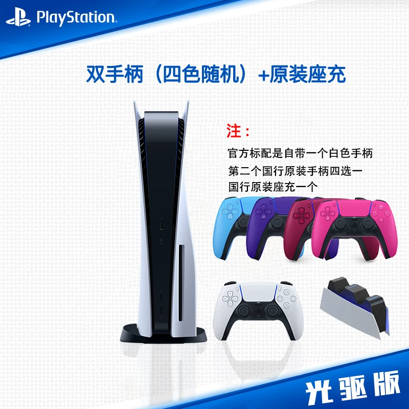 [Новинка] SONY/Sony State PS5 хост домашняя игровая приставка оптический привод версия PlayStation5 домашнее ТВ управление развлечения 8K супер чёткий игровой консоль