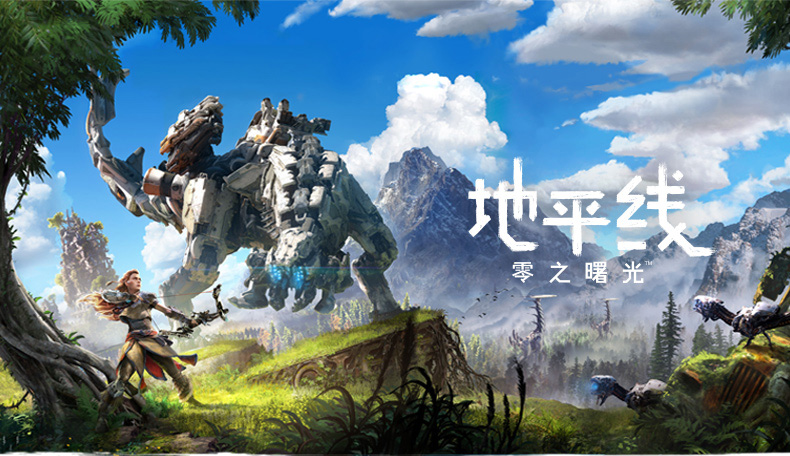 [Ngân hàng quốc gia] Trò chơi Sony PS4 Horizon Horizon Zero Twilight Game Đơn giản hóa đất nước Trung Quốc - Trò chơi đĩa pes 2021