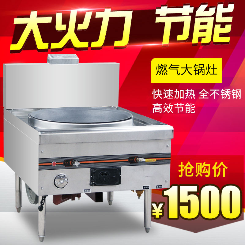 60 caliber large pot stove stainless steel engineering hotel commercial gas stove pipe gas stove diesel stove big pot stove