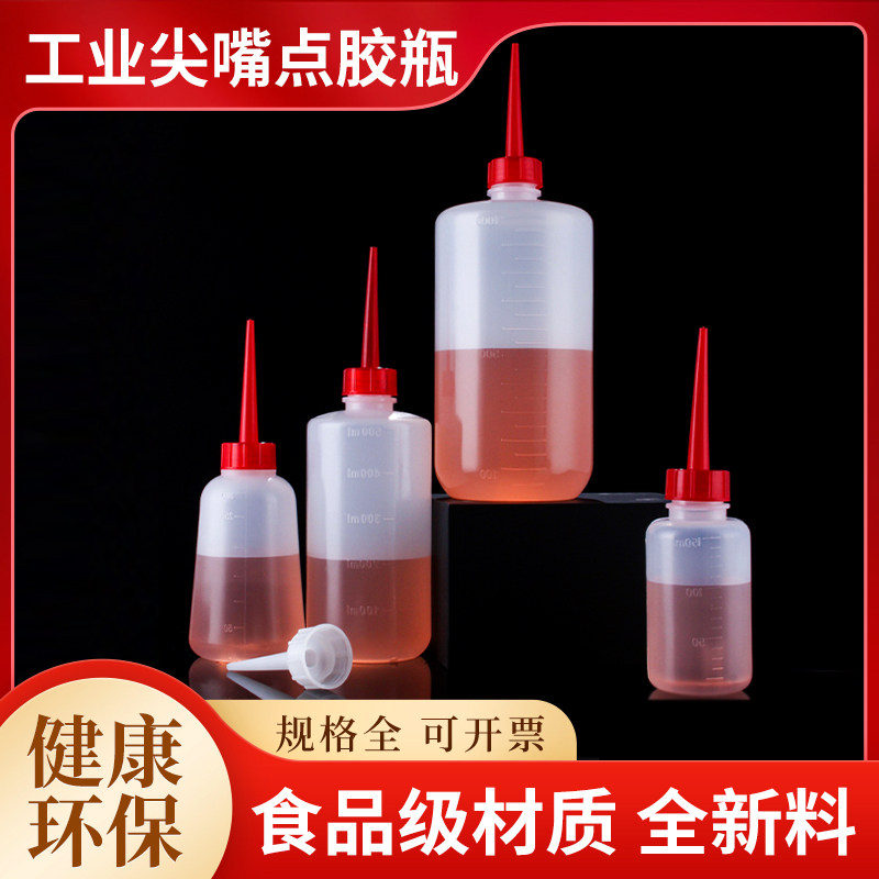 塑料油壶工业点胶瓶尖嘴直头透明塑料瓶防漏厨房用油瓶长嘴洗瓶4
