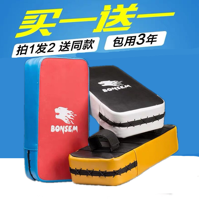 Boxing sanda foot target Adult youth boxing taekwondo foot target Sanda hand target training equipment single