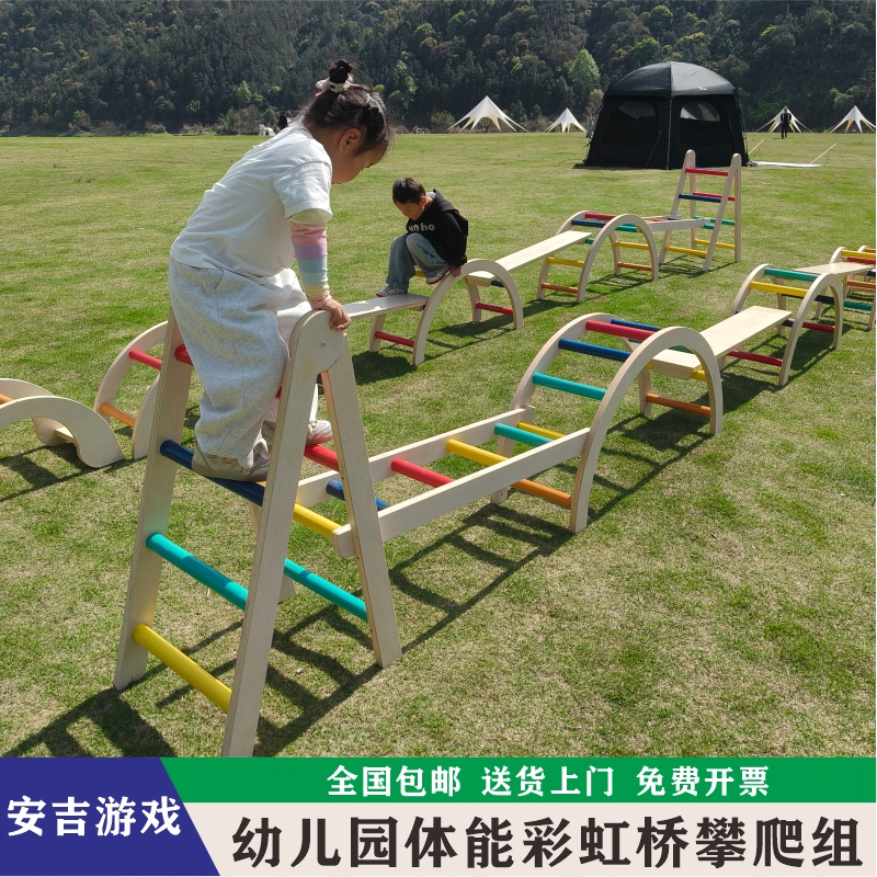 Outdoor Anji Game Kindergarten Outdoor Sports Equipment Rainbow Ladder Physical Balance Training Children's Climbing Frame
