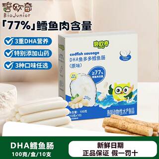 碧欧奇深海鳕鱼肠藻油DHA蛋白质芝士玉米肠儿童营养零食肉肠香肠