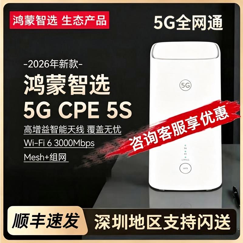Harmonyos Smart Selection 5g Sim Card Router Multi-Network Enterprise-Grade Office Cpe Wireless to Wired No-Installation Broadband Harmonyos Smart Selection 5g Sim Card Router Multi-Network Enterprise-Grade Office Cpe Wireless to Wired No-Installation Broadband