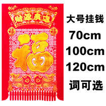 New Year hot stamping flannel door blessing word large hanging money hanging money door stickers New Year Spring Festival door money decoration New Year supplies