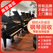 Nanjing second-hand piano recycling home idle national door-to-door recycling musical instrument grand piano electric piano vertical