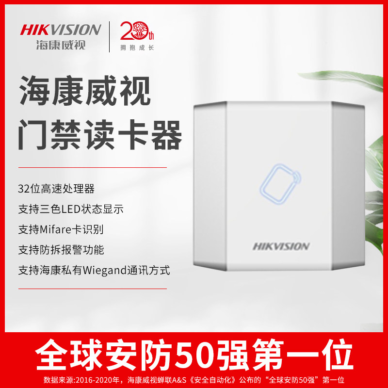 Hikvision outdoor waterproof access control card reader read head EM card swipe password open door DS-K1806M