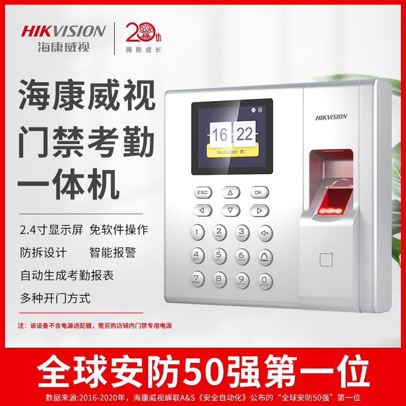 Haikang Weiwei DS-K1A8503F recognizes the entrance-control attendance all-in-one machine to work on the card examination and attendance machine-Taobao