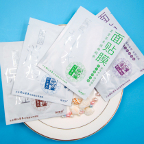 20 pieces Beijing associates herbal herbal medicine St. tender White face mask with water moisturizing and moisturizing face adhesive film