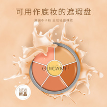 GUICAMI Mask Phantom Tricolor Concealer Powder Chassis Opera Concealer Black Eye Six Color Foundation Cover Pox