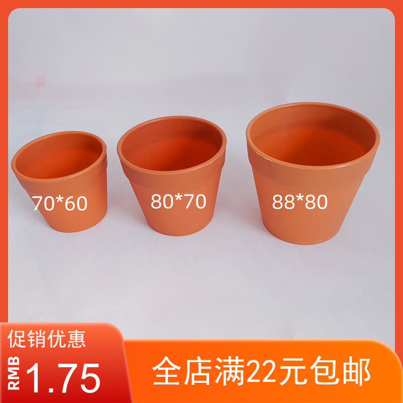 Handmade diy crochet special flower pot plastic frosted anti-fall small flower pot lace decorative material shopkeeper push
