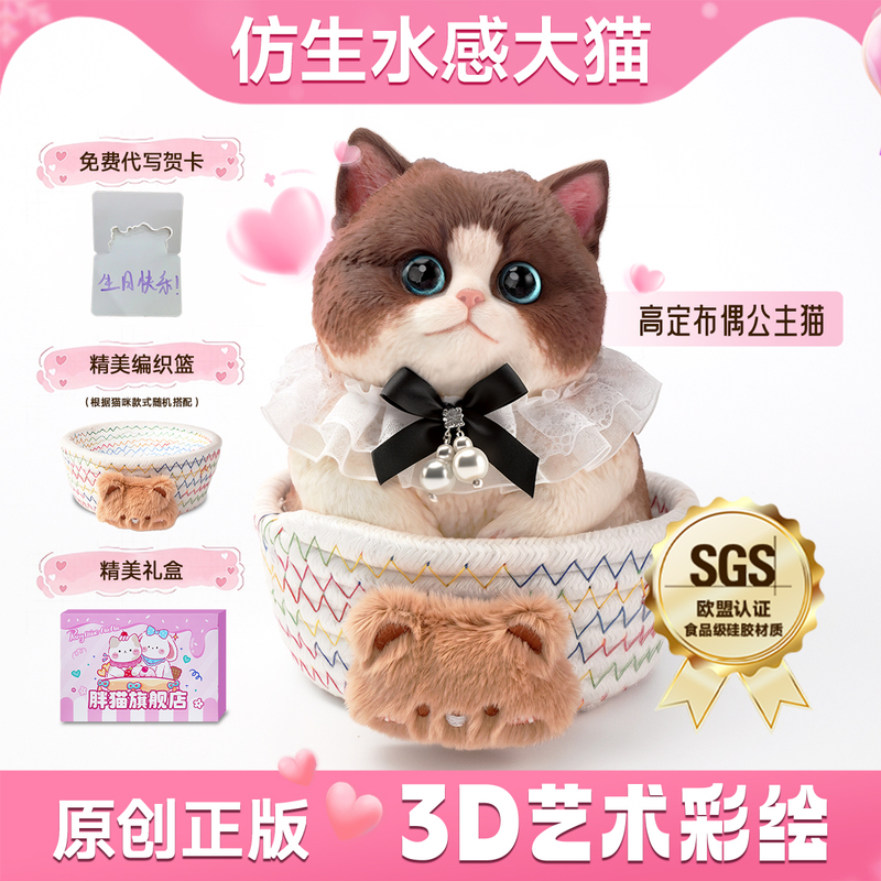 [Teacher's Day Gift] Fat Cat Squishy Toy with Realistic Water Texture, Big Cat Plush for Children and Girls' Birthday Gifts