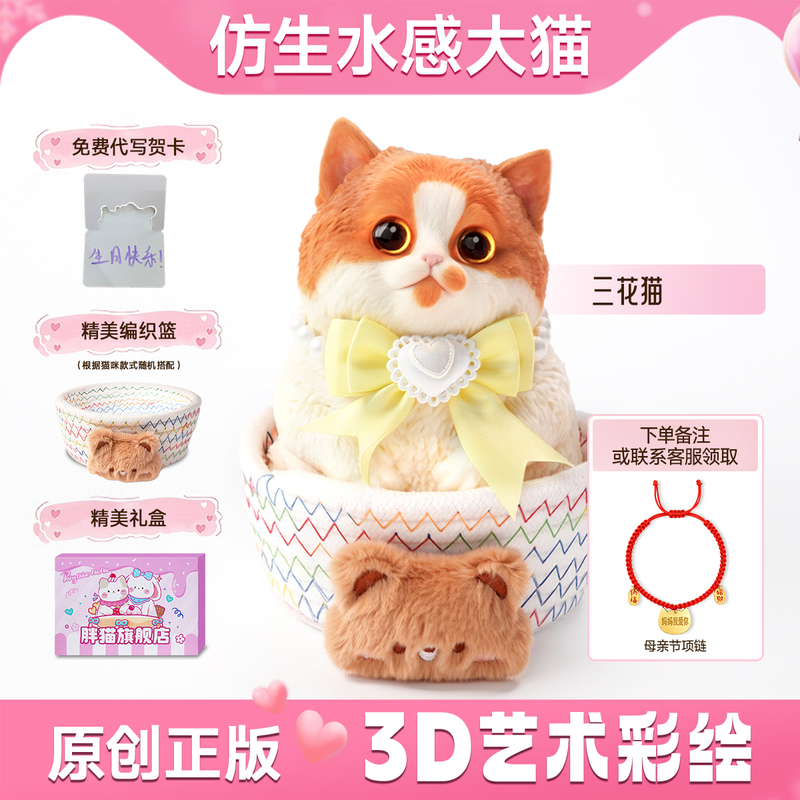 [Mother's Day Gift] Fat Cat Squishy Toy for Girls' Birthday Gift, Bionic Big Cat Stress Relief Squishy Toy with a High-End Feel