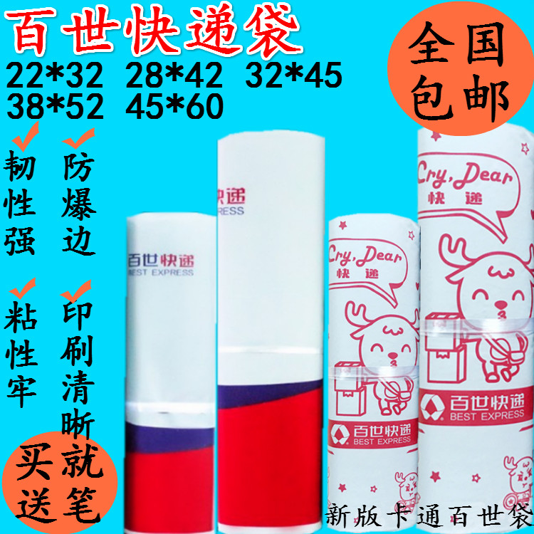 Best express bag New version Huitong express bag Envelope packing bag 28*42 38*52 waterproof bag thickened