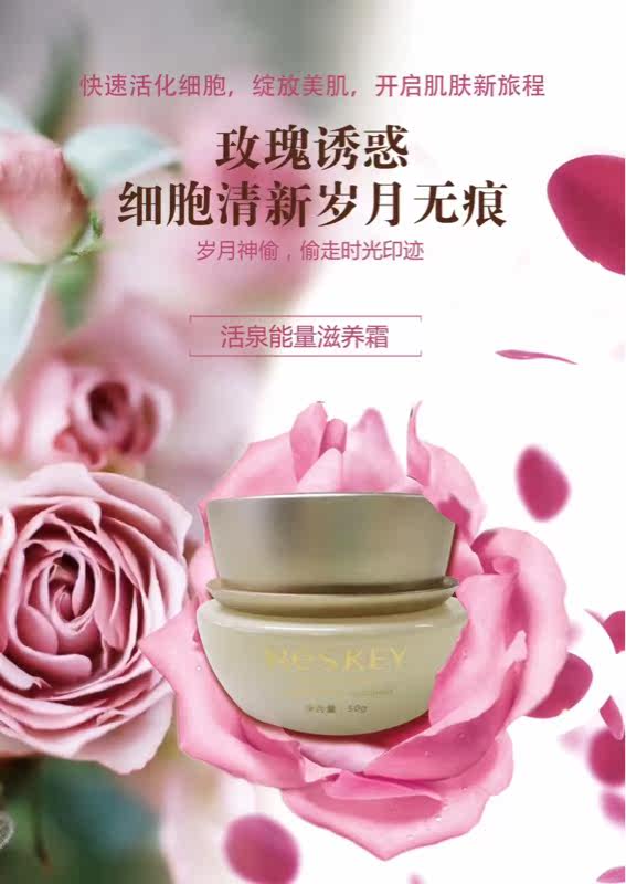Taiwan's Gifted Spoon Live Springs Energy Nourishing Cream Nucleic Acid Life Cream 50g