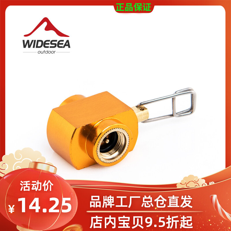 Relief Valve Inflatable Valve Outdoor Camping Supplies Intercharge Transfer Gas Tank Conversion Head Inflatable Joint Stove Accessories