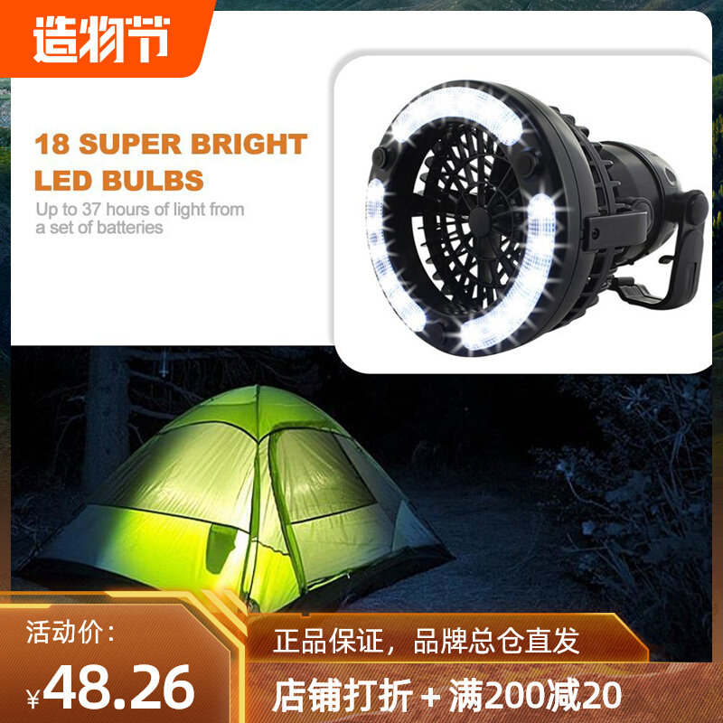 Camping Light Portable Camping Fan LED Portable Portable Outdoor Tent Camping No. 5 Dry Battery Fan