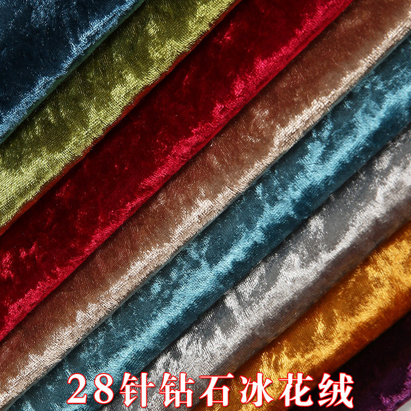 28-pin diamond ice velvet fabric sofa fabric hotel KTV sofa cushion bedside background wall soft bag fabric